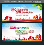 精心施工保质量 消除隐患保安全