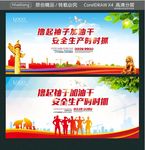 撸起袖子加油干 安全生产时时抓