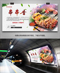 美味串串香海报灯箱展板展架单页