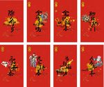 新年初一至初七微信单图