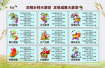 文明乡村