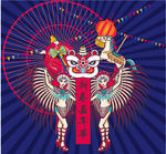新春嘉年华