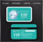干洗店会员卡