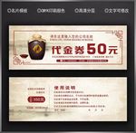 酒代金券
