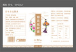 标签  瓶贴 养生