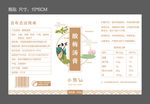 膏体瓶贴 产品标签
