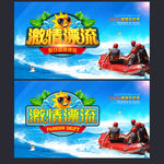 漂流