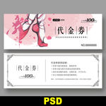 舞蹈代金券