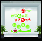 食堂文化