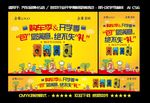 购车季开学季