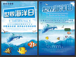 2019全国海洋宣传日