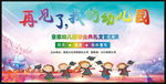 幼儿园毕业典礼