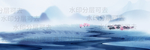 河水