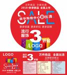 夏促销广告