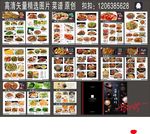 菜谱