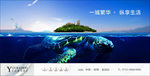 海景地产