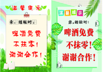 温馨提示 饭店 结账不抹零