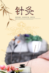 针灸