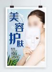 美容