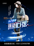 音乐