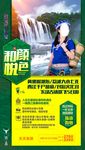 贵州旅游