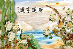财运亨通牡丹孔雀玉雕背景墙