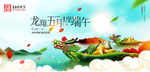 端午节卡片