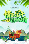 端午节