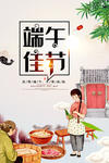 端午节