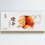 橙子