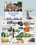 毕业纪念册