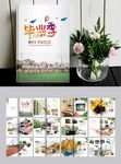 毕业季相册