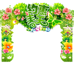 约会春天门头