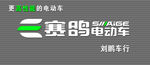 电动车门头