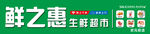 水果店门头