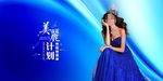 医美会海报
