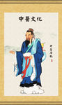扁鹊