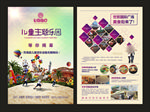 儿童乐园美食广场