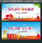 安全责任 重在落实 以人为本