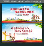 倡导弘扬安全文化 提高全民安全