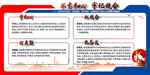 守初心担使命找差距抓落实