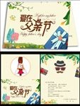 简洁爱在父亲节贺卡