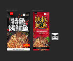 鱿鱼