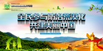 防治荒漠化和干旱日