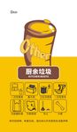 武藏其他垃圾