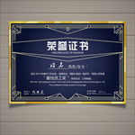 荣誉证书