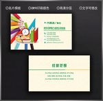文具名片