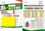 学校招生