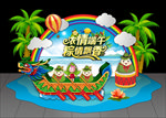 端午节美陈