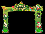端午门头